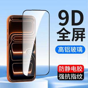 适用于苹果17钢化膜iphone17手机膜17promax全屏17air高清17plus新款保护膜17pro max手机贴膜防摔防爆全覆盖