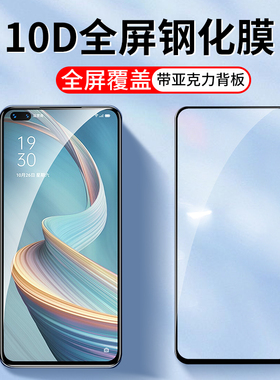 适用10D全屏oppo A58 A58x A57 5G钢化膜oppoA56 A56S  A55 5g版手机膜A52 A72高清A11 A11x A11S贴膜A9X A8
