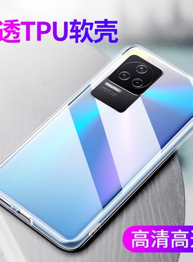 适用透明壳小米K70E红米K80 K50电竞版K40Pro+手机壳K60防摔K90promax软壳K30S至尊版K30i硅胶K20保护套E新款