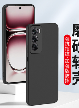 适用oppo磨砂Reno13 12Pro Reno11 9手机壳findX9 X6 5K硅胶4SE ACE2防摔Find X9软壳x7保护套14新款reno15全