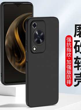 适用磨砂壳华为畅享70 70Z 60X 50Plus 20Pro手机壳80 20SE 20pro软壳10E硅胶9s 9plus保护套9新款全包8畅享