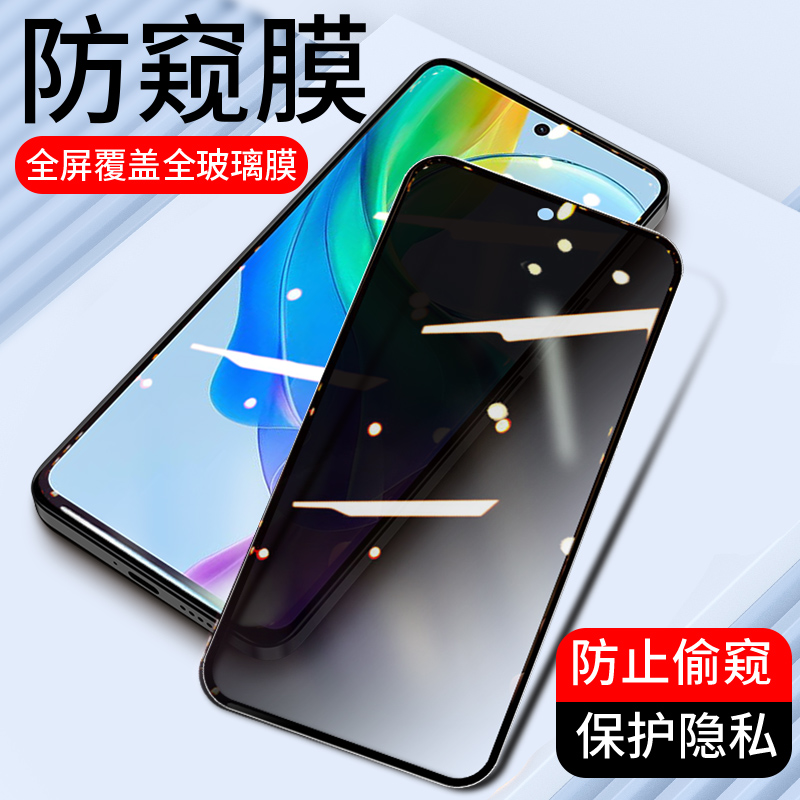 适用防偷窥全屏vivoy78钢化膜y77