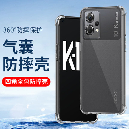 适用防摔壳oppo K10Pro K12 K11X手机壳A93 A92S A79 A73 oppoA6Pro K7x透明A5pro A32软硅胶套A11X k3气囊
