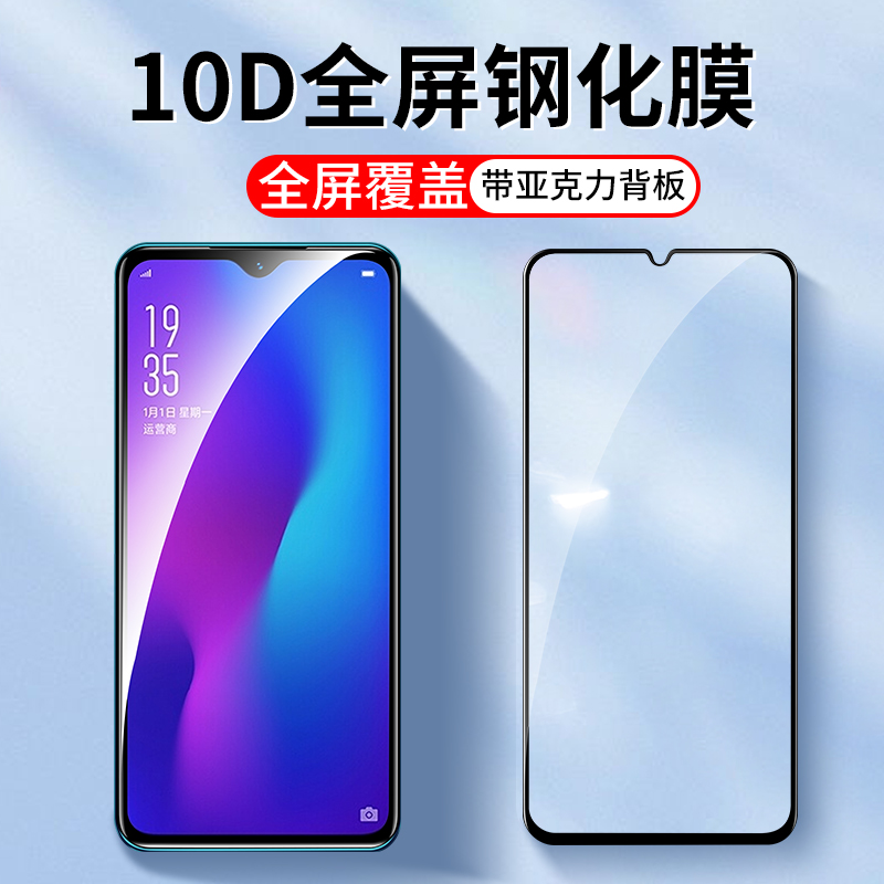 适用oppo钢化膜reno8手机膜批发