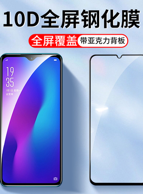 适用10D全屏oppoReno13 8 Reno6 7SE钢化膜oppo Reno5k 14手机膜Reno15 2Z Ace2高清R17 R15X R11Plus贴膜R9s