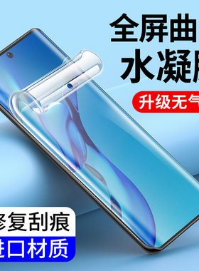 适用水凝膜p60art P50 P40 P30Pro华为Nova15 14 13 12 11Ultra钢化膜10Z 9SE曲屏8手机膜7全屏5高清4全包P20