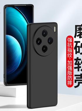 适用磨砂vivoX100Pro X80 X60 X50X90手机壳vivoiQoo15 iQOO13 12 11 9 8 7 Neo6SE软壳硅胶套Nex3 iQOONeo5