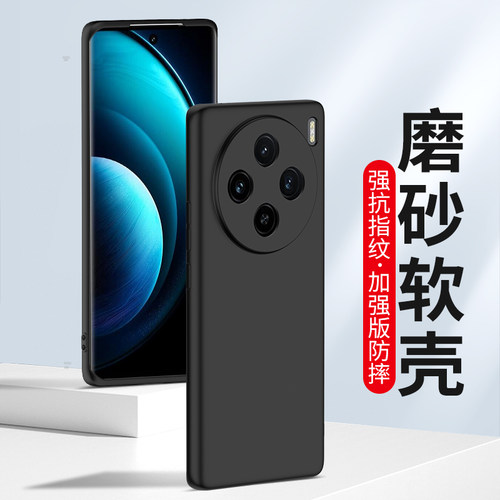 适用vivoiqoo11手机壳硅胶磨砂套