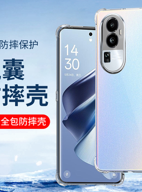 适用oppo防摔壳Reno13 12 11 Reno10Pro 7se 5K手机壳6 Ace2 4 reno3软壳15透明oppo14硅胶保护套Reno8 9新款