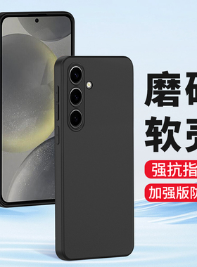 适用磨砂S22+三星S25 S24+ S23 S20Ultra手机壳S9 Note10+硅胶套S21软壳S26全包Note20新款Galaxy8男女