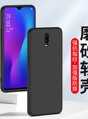 适用磨砂oppo R17Pro手机壳R15梦境版oppo11plus R11 R11s K12 K11X K9软壳K5硅胶K7 K1 k13保护套oppoK10S