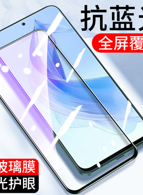 适用全屏紫光膜华为荣耀X60 X50i+ X40GT X20钢化膜50SE 30青春版30S全包20 X10手机膜x80i抗蓝光X70i保护膜
