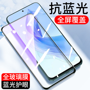 X50i X20钢化膜50SE 适用全屏紫光膜华为荣耀X60 X40GT X10手机膜9Xpro抗蓝光X70i保护膜 30青春版 30S全包20