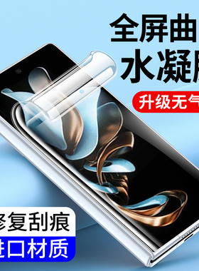 适用于全屏水凝膜Zflip三星Zfold3/W22钢化膜zflip3手机膜W20全包边Z fold4软膜W23Flip高清21折叠屏保护膜