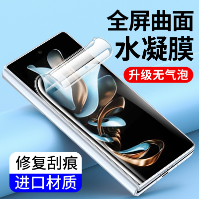三星高清全包边水凝膜
