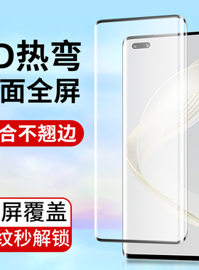 适用热弯曲面全屏P60art P70华为Nova12Ultra钢化膜P50Pro+ p80手机膜nova14高清Nova9玻璃p30贴膜Nova8新款7