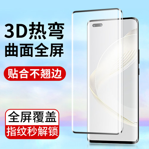 适用华为p80钢化膜高清手机贴膜
