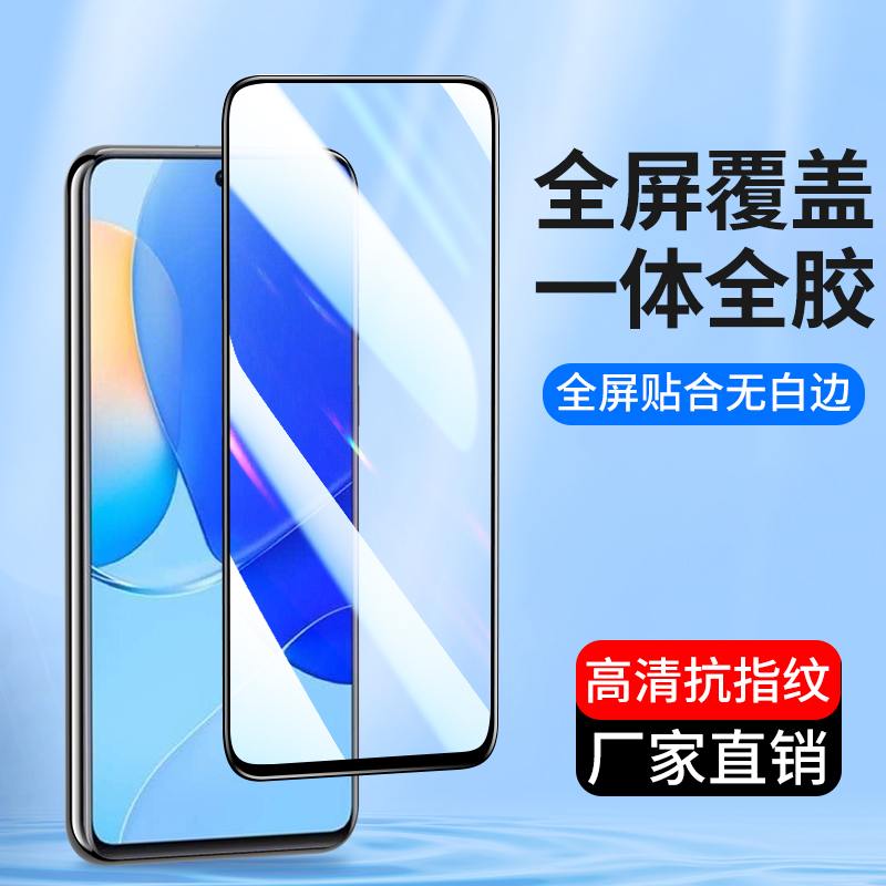 适用于全屏Nova12 10Z钢化膜9SE华为Nova11 nova7se手机膜nova6 5G高清玻璃8se活力版5Z 2S全包4E 3i保护膜5i 3C数码配件 手机贴膜 原图主图