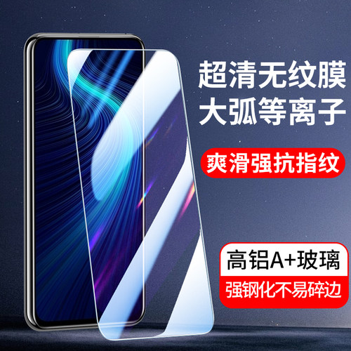 适用华为荣耀高清全屏钢化膜新款