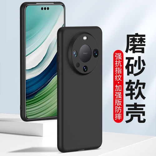 适用华为磨砂壳畅享50硅胶20plus