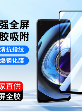 适用全屏覆盖oppo Realme GTNeo5真我Q3Pro钢化膜GTNEO3大师版Q5i手机贴膜RealmeGT高清NEO7新款q3s狂欢版Q2