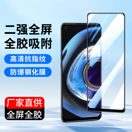 oppo全屏Realem手机贴膜保护膜