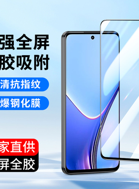 适用oppo全屏Realme真我V50S V25 V23 V15钢化膜realmeV13 v30t手机膜V20高清V11 oppoRealme V60Pro保护贴膜
