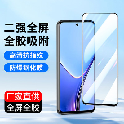 适用oppo全屏realme真我手机贴膜