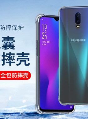 适用防摔壳oppoR17Pro手机壳oppo R15x梦境版R11plus全包R11S透明r11splus新款R9气囊硅胶保护套男女个性创意