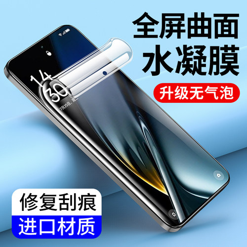 适用oppo手机水凝膜全包边软膜