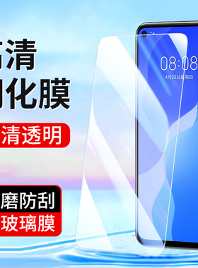适用华为nova15Ultra 13 12 11se钢化膜10SE 9se nova8活力版Nova5Pro Nova7 6 14 Nova3 5iPro 5i手机膜高清