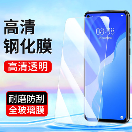 适用华为nova15Ultra 13 12 11se钢化膜10SE 9se nova8活力版Nova5Pro Nova7 6 14 Nova3 5iPro 5i手机膜高清