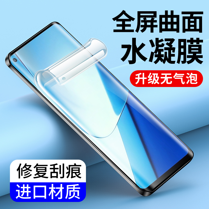 适用RealmeGT水凝膜全包NEO3手机
