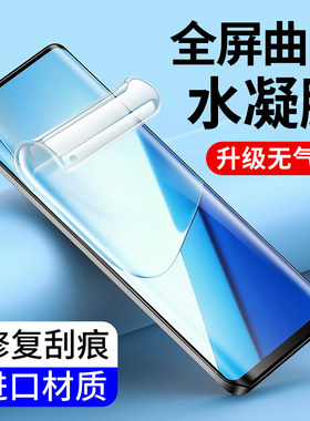 适用RealmeGT水凝膜全包NEO3手机