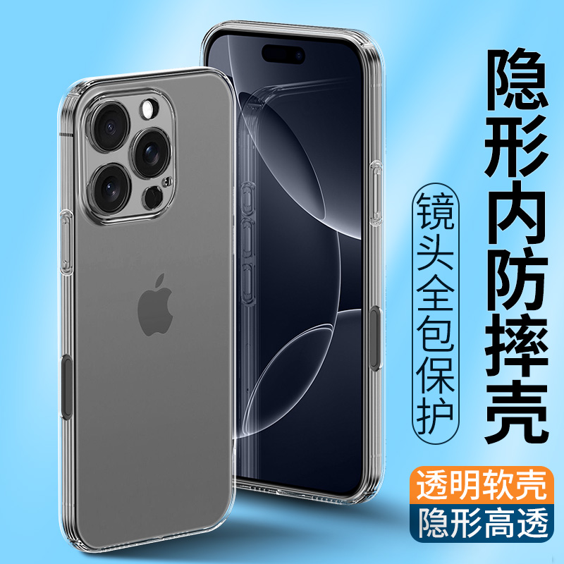 适用苹果16手机壳全包防摔套批发