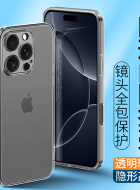 适用苹果16透明防摔iPhone16ProMax手机壳16Plus硅胶16Pro max软壳16pm全包镜头16e新款内置气囊保护套外批发