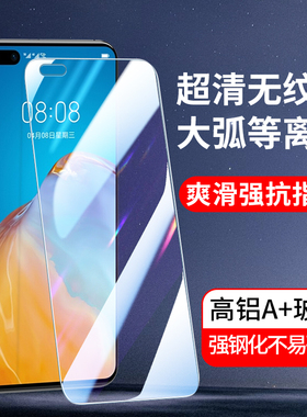 适用全屏覆盖华为Pura70 P70钢化膜P50 P50E手机膜P40 P30高清P20 P20pro贴膜全屏玻璃防摔保护膜防指纹新款