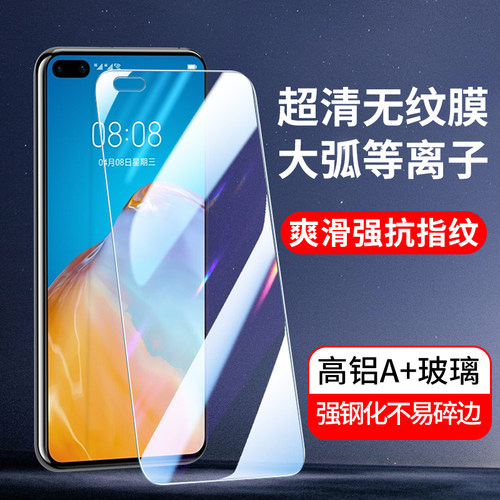 适用华为pura70钢化膜p50手机膜