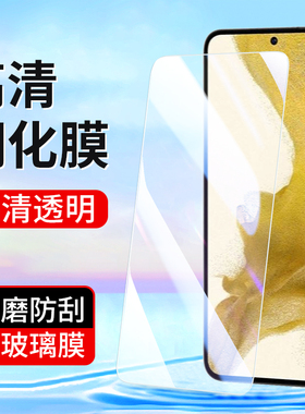 适用于三星S21 S20FE A71钢化膜i9220 A51 F52高清玻璃Samsung手机膜G3508 S21+ S7新款防指纹全透明保护贴膜