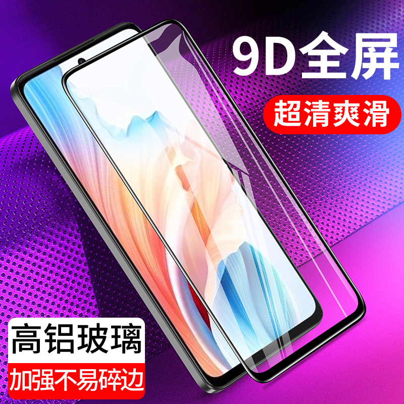 适用9D全屏oppo A2m A1 A92S A72 A91钢化膜A11X A9x A8手机贴膜A53 5G oppoA3高清A7防指纹A11S保护A5贴膜A3 3C数码配件 手机贴膜 原图主图