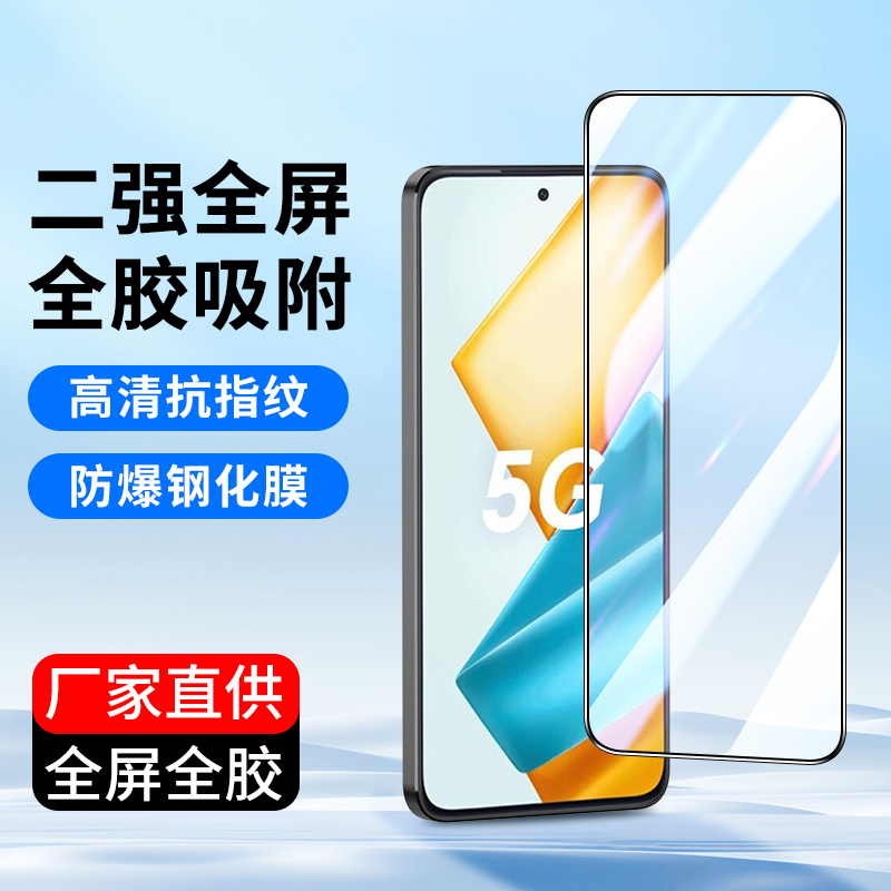 华为荣耀50SE钢化膜30手机贴膜