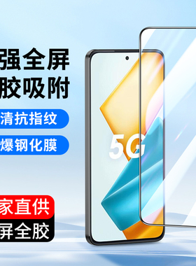 适用全屏90GT华为80GT荣耀50SE 30钢化膜30S青春版honor20i手机贴膜V30Pro保护膜V20高清400玻璃手机膜新款