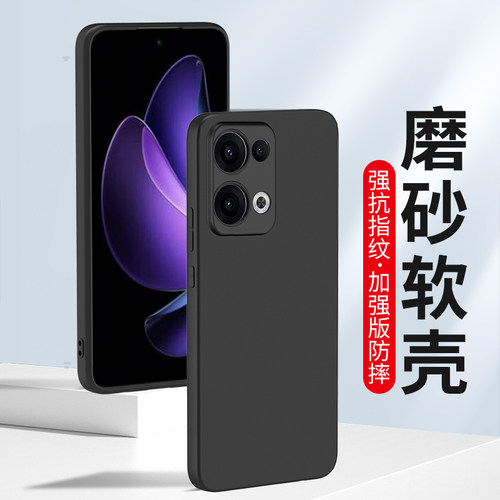 适用oppo磨砂硅胶手机壳全包防摔