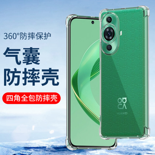 华为Nova8/7Pro透明硅胶保护壳