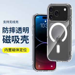 适用于苹果17pro手机壳iPhone17ProMax磁吸17Air防摔17无线magsafe充电透明硅胶17pm新款 女生 保护套简约男式