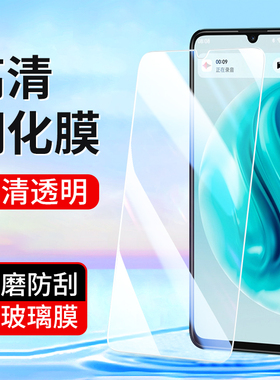 适用华为60X畅享80 70 50Plus 20Pro钢化膜10畅想60 9优畅享20SE 10S手机膜10e高清8玻璃max贴膜新款全屏50Z