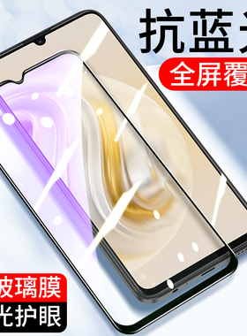 适用全屏覆盖华为畅享70 60Pro钢化膜50Plus5G版50Z畅想20SE手机膜20Pro抗蓝光80全包玻璃90Plus保护膜9S防摔