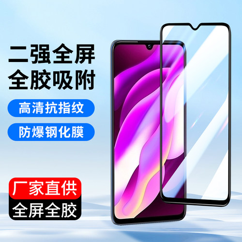 适用全屏vivo手机钢化膜高清全屏