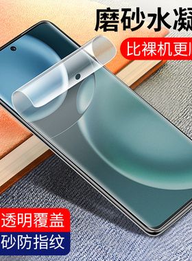 适用于磨砂水凝膜华为80SE荣耀70 60Pro钢化膜V40 Magic6手机膜X50 X40曲面magic4 3Pro全包边30Pro+防指纹膜