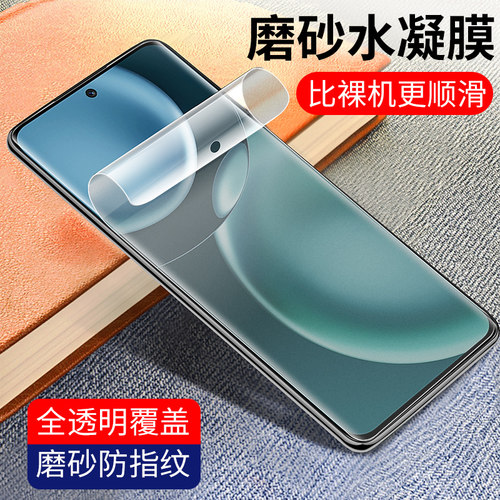 适用华为荣耀磨砂水凝膜防指纹